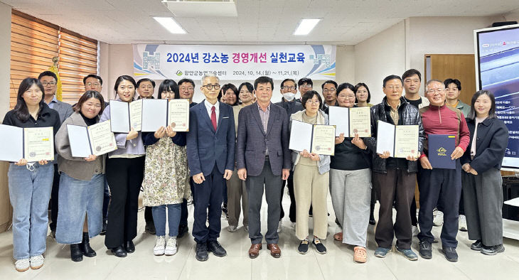 함안군,‘강소농 경영개선 실천교육’수료식