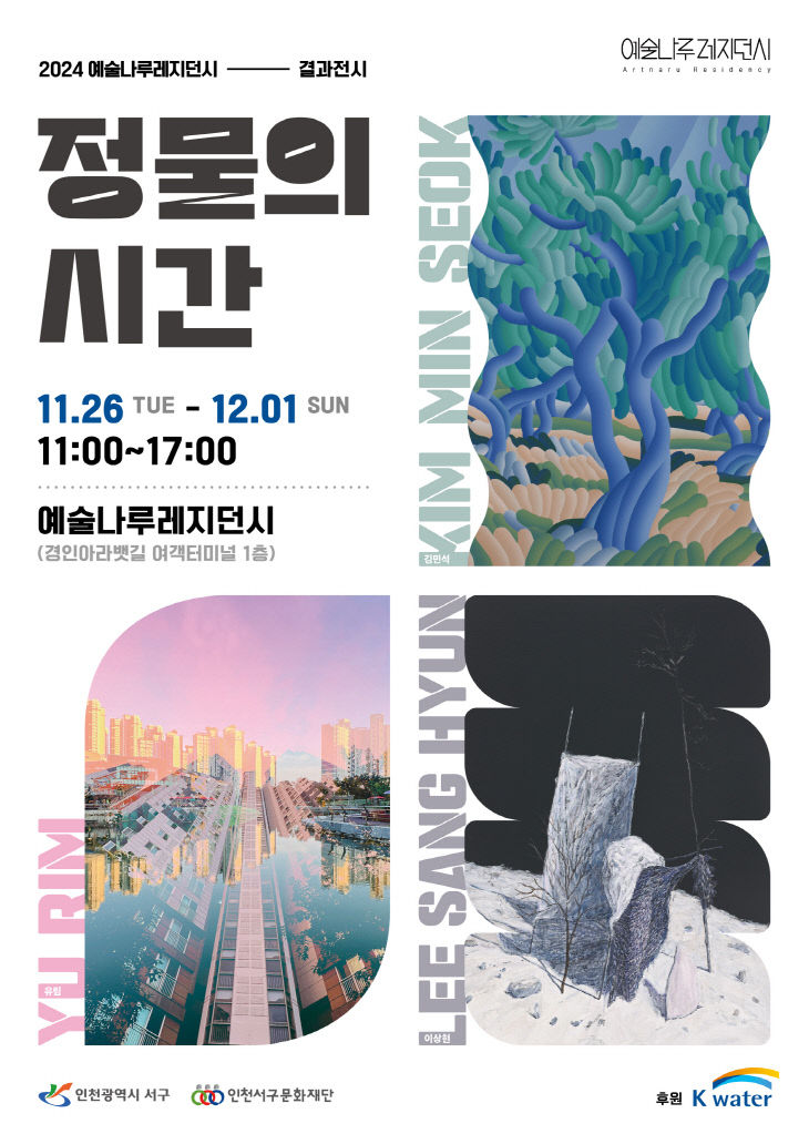 [붙임2] 포스터