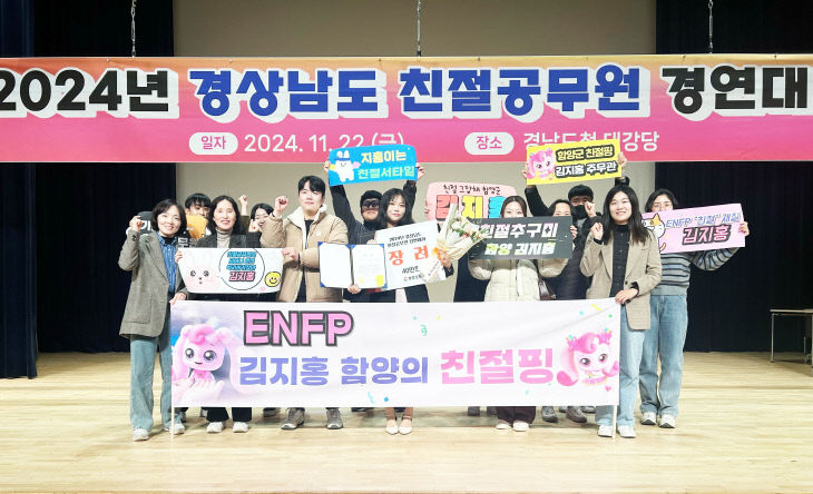 친절경연대회 김지홍 장려상 수상