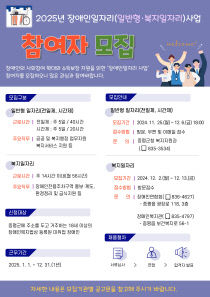 증평군장애인일자리사업 홍보자료