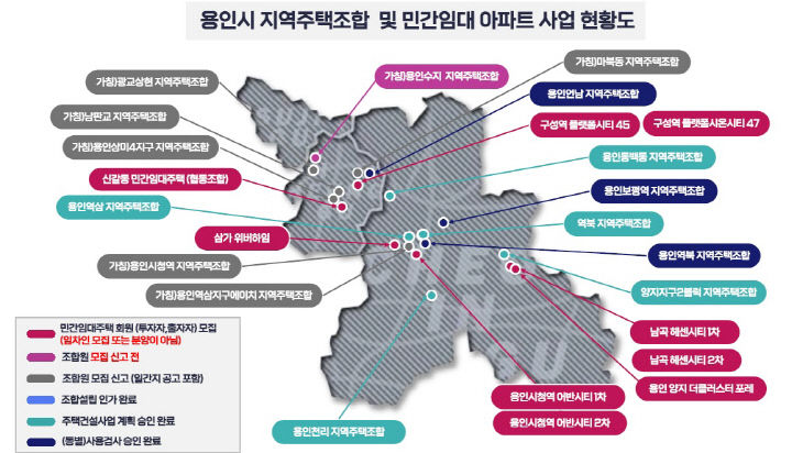 8. 용인시 지역주택조합 및 민간임대 아파트 사업 현황도