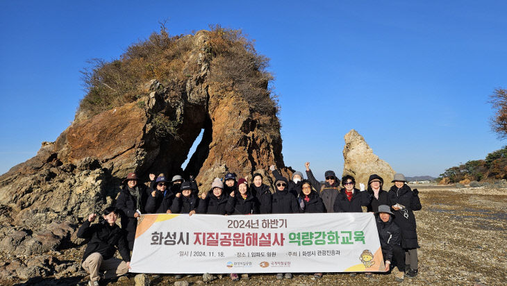 화성시, 공룡알 화석산지·우음도 현장학습