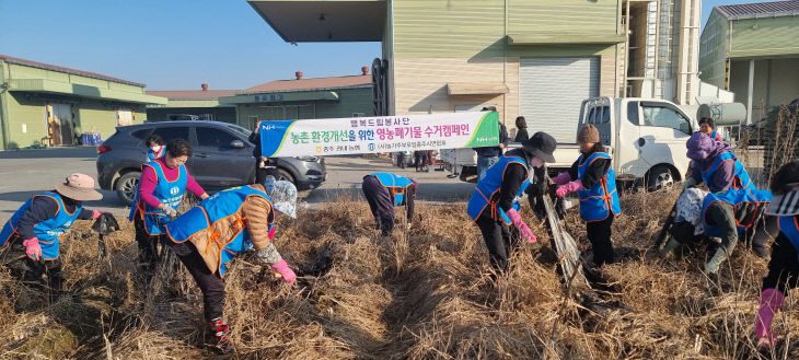 농협 충주시지부 '영농폐기물 수거 캠페인'