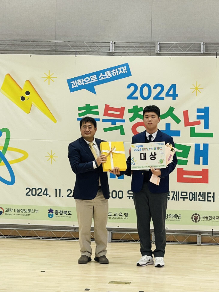 1학년 충북 청소년 페임랩 본선 대회 대상 수상