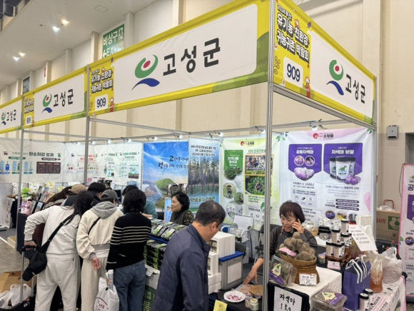 고성군, 부산 귀농귀촌 박람회에서 홍보 톡톡히