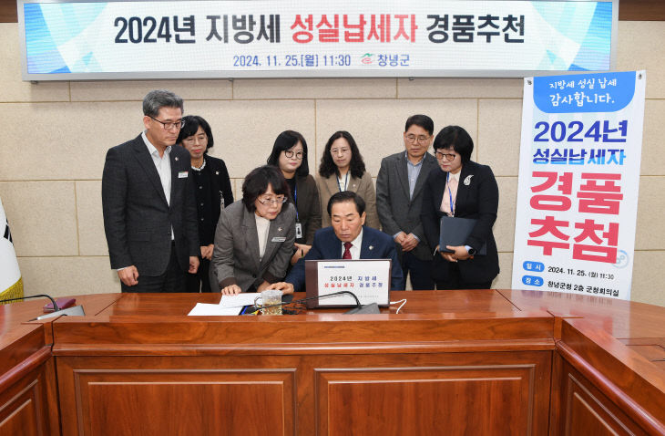 창녕군 성실납세자 경품 추첨 행사 실시1
