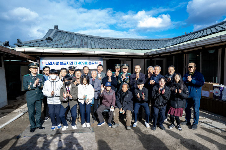 제천시, 6·25 참전용사‘나라사랑보금자리’준공1