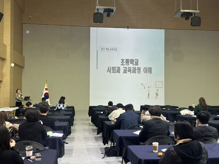 서천교육지원청이 실시한 2022 개정 교육과정 연수