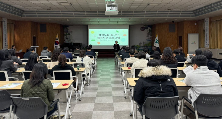 제천시, 감정노동 종사자 대상 심리 치유 프로그램 실시1