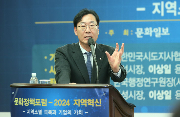 정명근 화성시장, ‘축소되는 세계, 성장하는 화성시’ 발표.