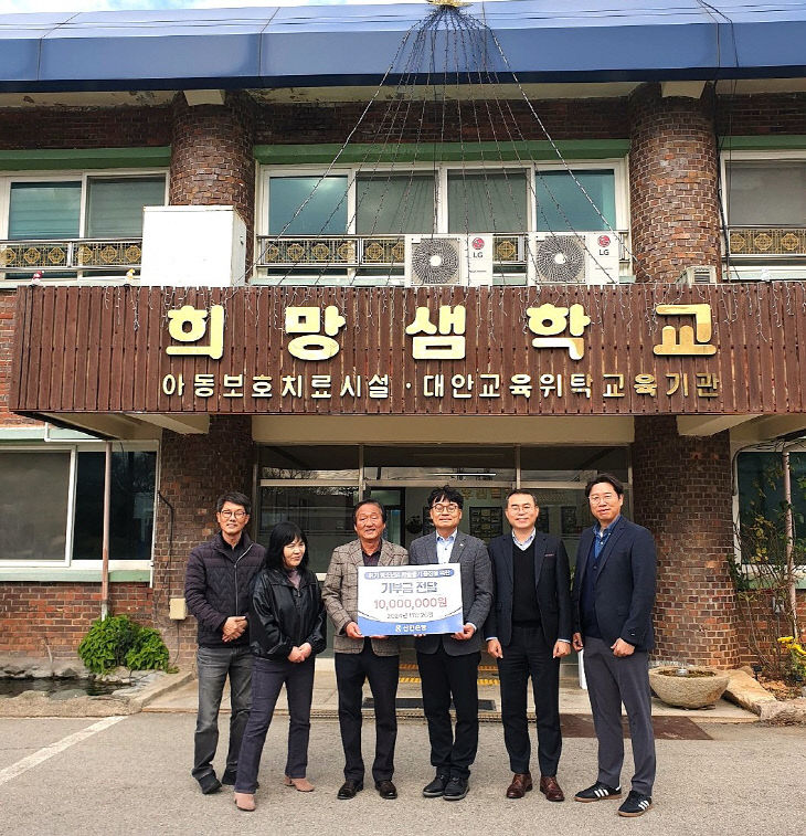 [외부요청] 희망샘학교, 신한은행 후원금 전달