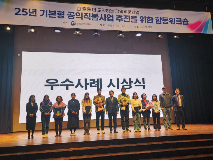 고성군 삼산면, 농림축산식품부 기본형공익직불사업 우수사례