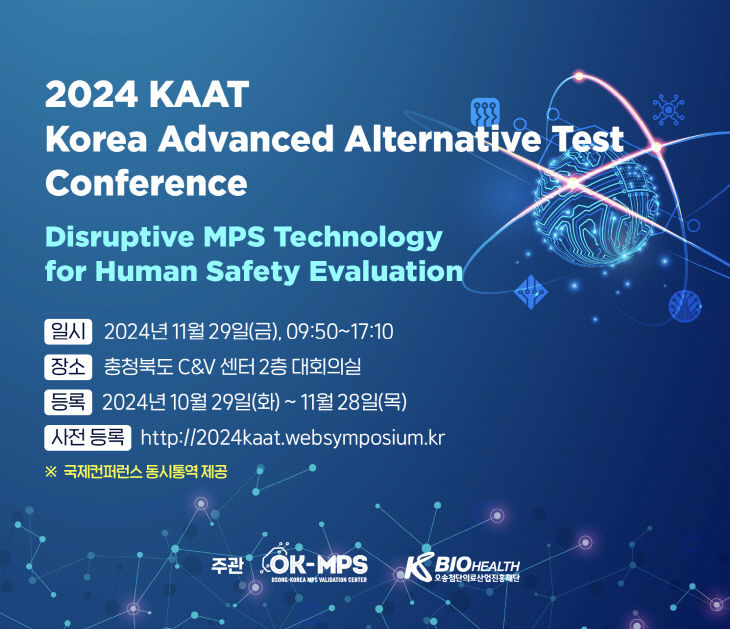 2024 KAAT_포스터 최종 (1)
