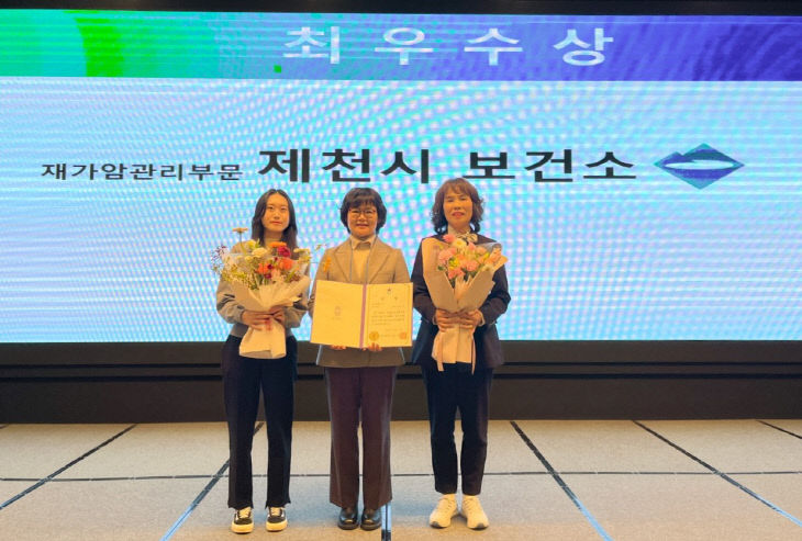 재가암 환자 관리 부분 최우수기관상 수상