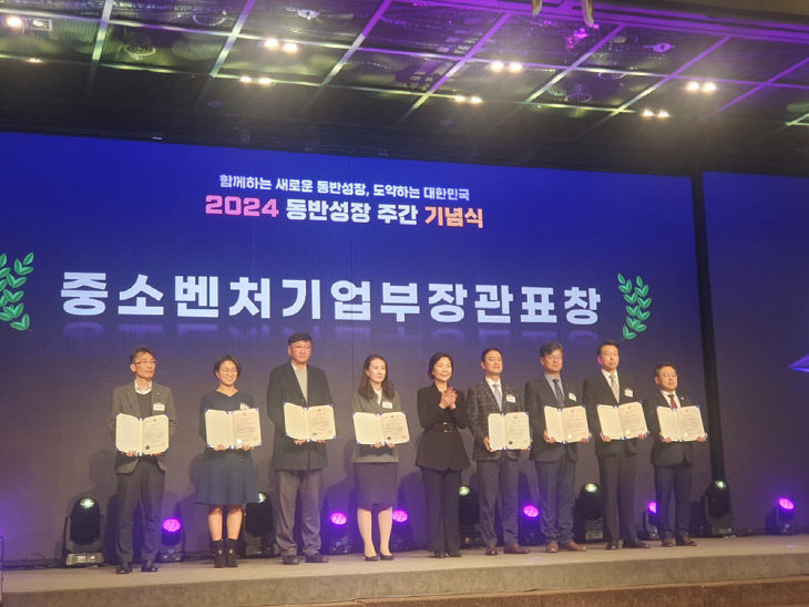 중소벤처기업부 장관 표창을 수상한 국립생태원