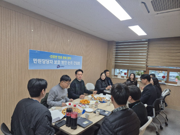 진천군 민원토지과 직원 간담회 사진
