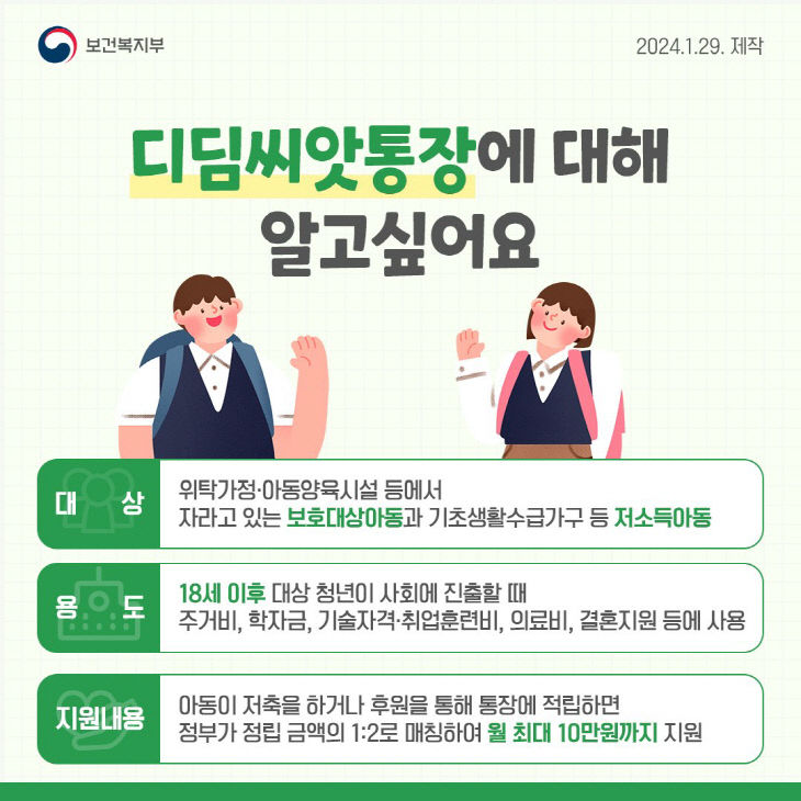 디딤씨앗1