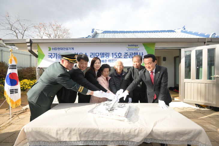 국가유공자 하우스 리모델링 준공식 장면 (3)