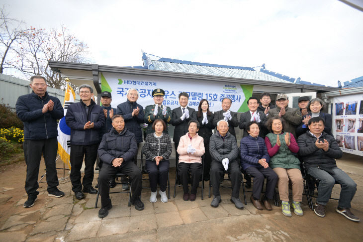 국가유공자 하우스 리모델링 준공식 장면 (4)