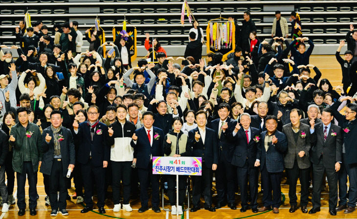 ‘제41회 진주시장기 배드민턴대회’개최