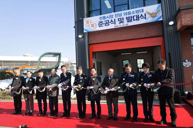 전통시장전담의소대 청사 준공식(원본)