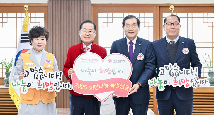 적십자사 특별회비