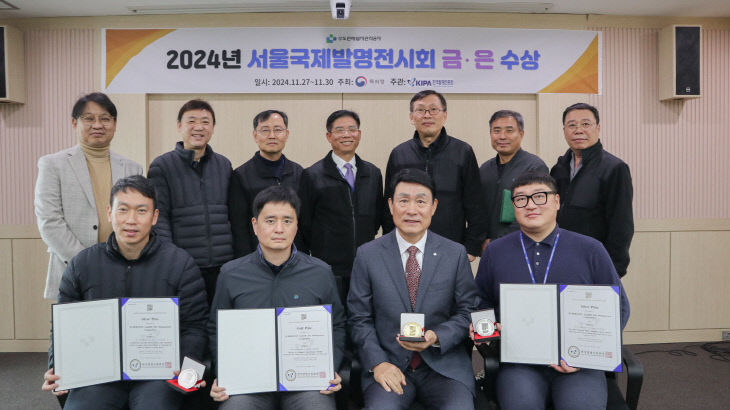 붙임. 2024년 서울국제발명전시회 수상 기념 사진