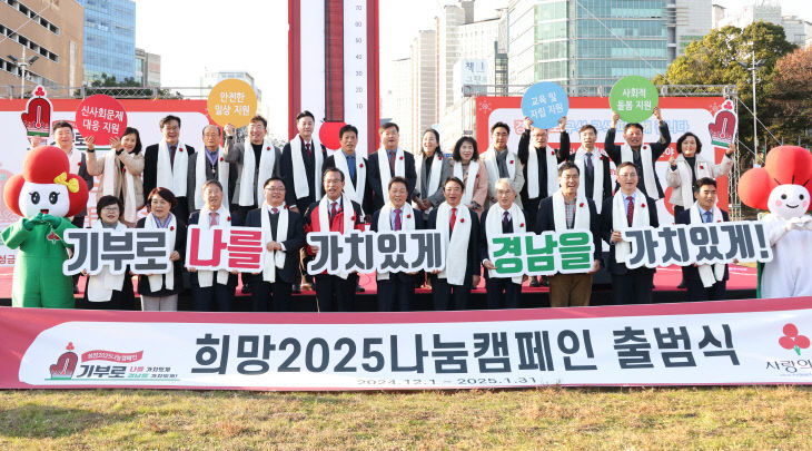 희망2025나눔캠페인(3)