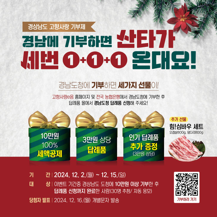 경남도청이벤트포스터