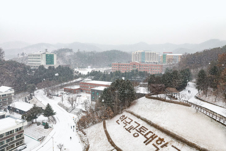 국립한국교통대학교