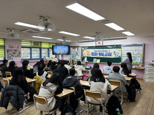 5. 파주시,‘찾아가는 평화·통일 교실’운영