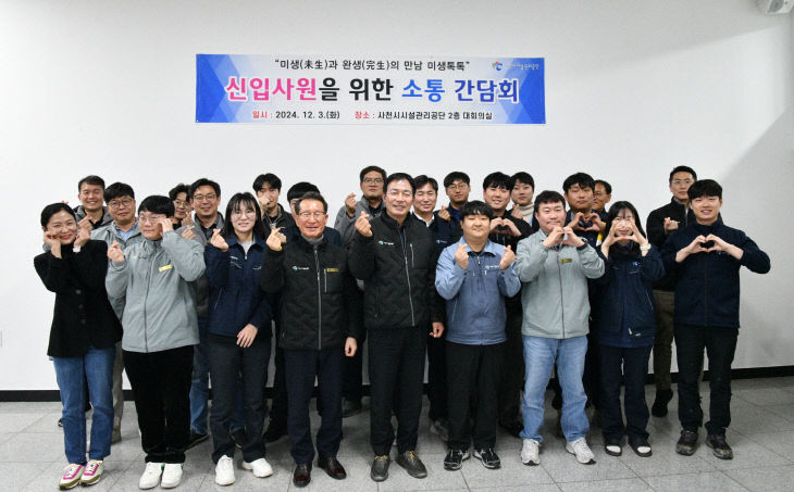 사천시시설관리공단  신입사원 소통간담회 개최 (1)