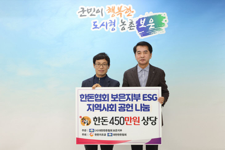한돈협회 기탁