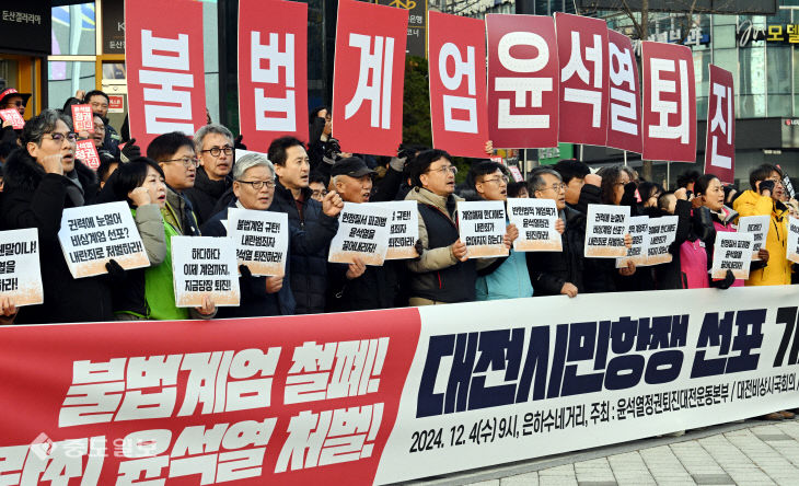 20241204-윤석열 퇴진 대전시민항쟁 선포 기자회견3