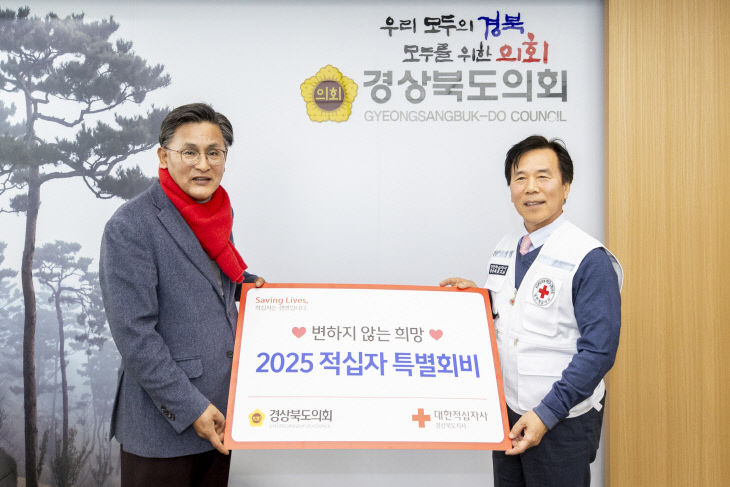 적십자_특별회비_전달사진2