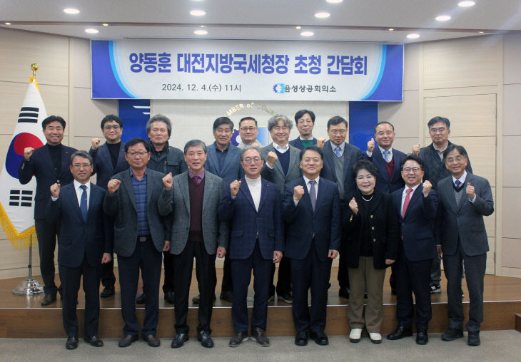 대전지방국세청장간담회단체사진