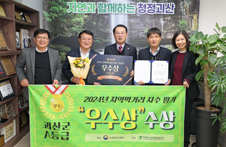 지역먹거리 지수 우수상