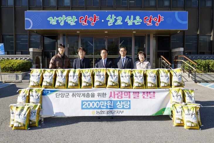 보도 4) 농협 양곡 기탁