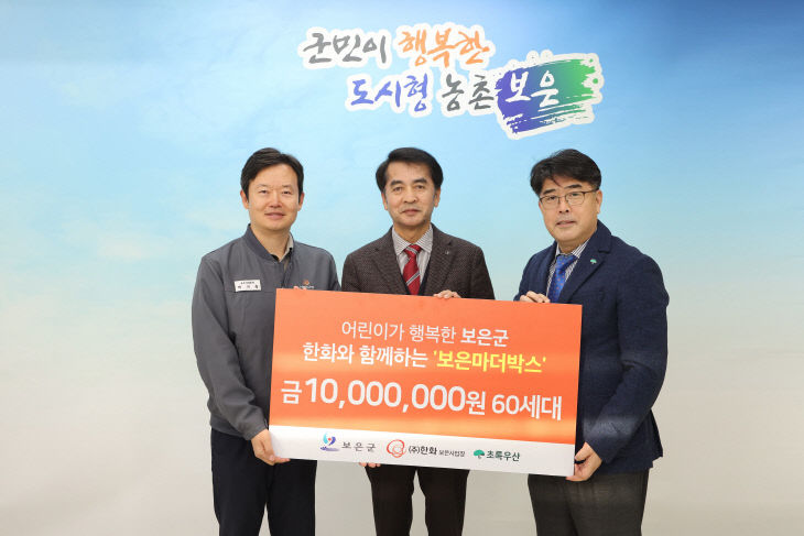 12.5.㈜한화 글로벌 보은사업장