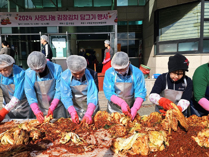 김장담그기 행사