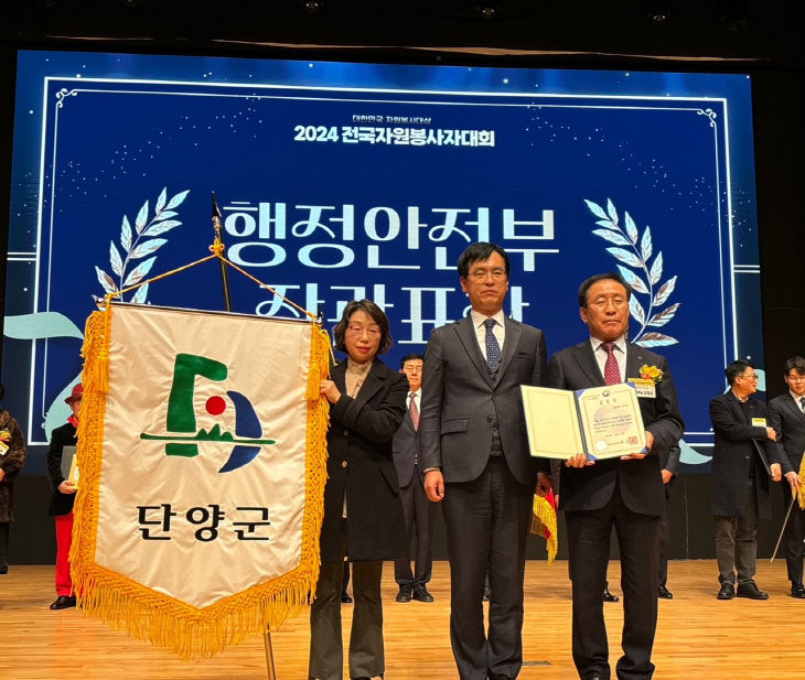 보도 1) 행정안전부 장관상을 수상한 김문근 군수와 관계자 (1)