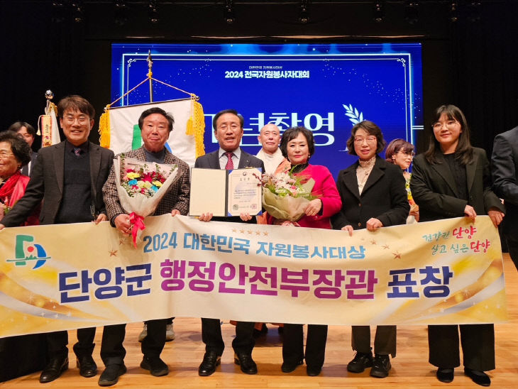 보도 1) 행정안전부 장관상을 수상한 김문근 군수와 관계자 (3)