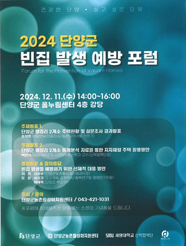 보도 3) 홍보 포스터