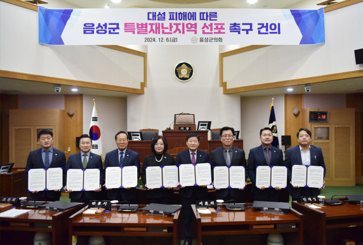사본 -음성군 특별재난지역 선포 촉구 건의