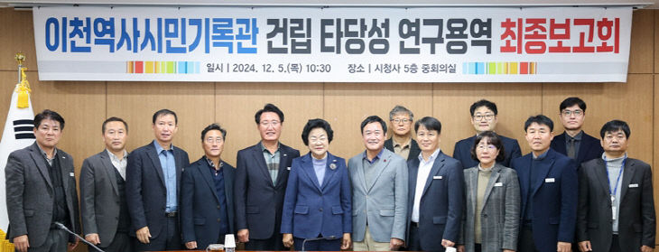 2. 이천시, 기록복지 실현으로 명품기록도시 만들기 나선다1