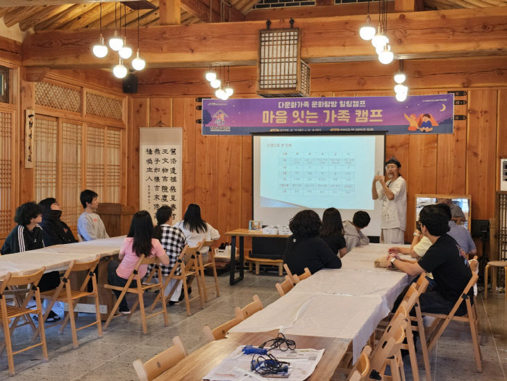 다문화가족 문화탐방 힐링캠프, 가족 간 화합과 힐링의 여정