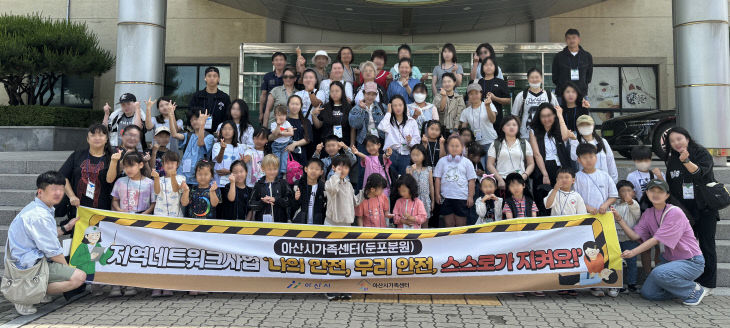 충청남도 가족센터 안전교육 0