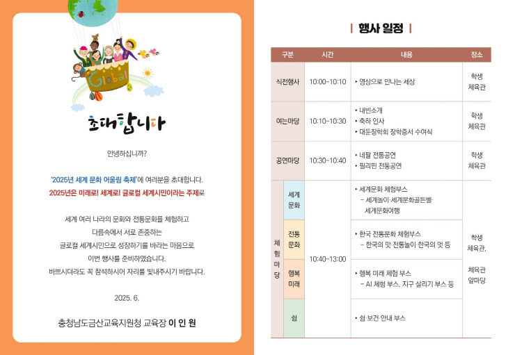 금산군(박혜림)-교육청행사