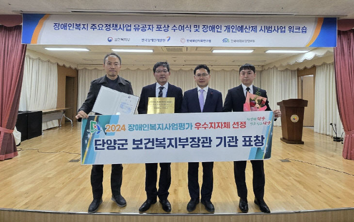 보도 3) 전국 장애인복지사업 평가 우수 지자체 선정