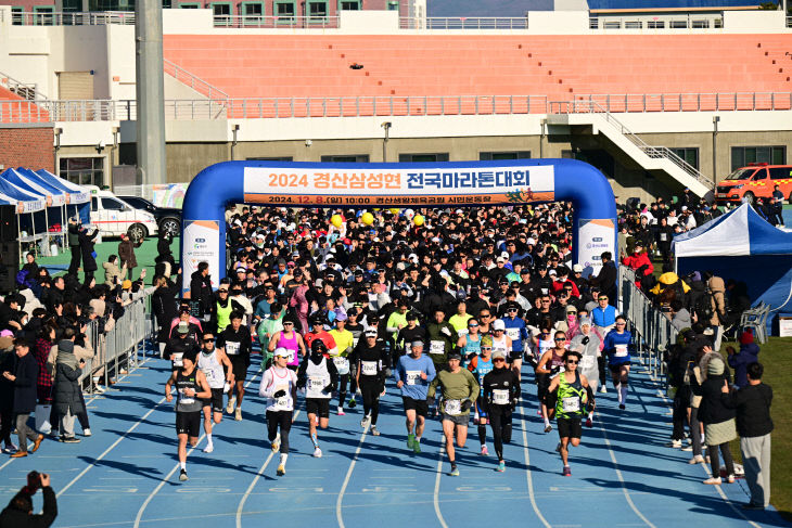 2024 경산 삼성현 전국 마라톤대회 개최(1)